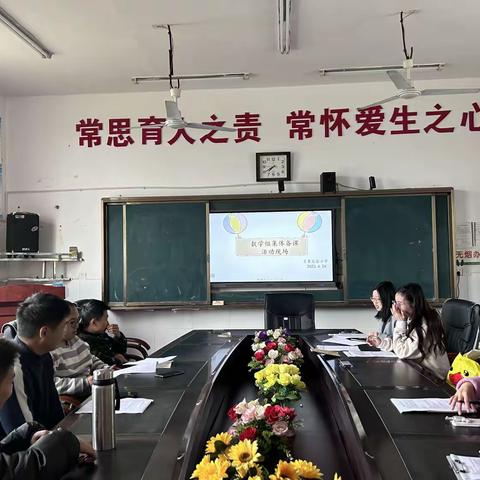 集体备课展风采 ，同研共学促成长——言栗完全小学数学集体备课活动