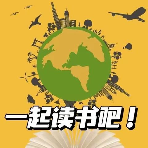 老河头镇沈南小学“世界读书日”读书交流活动