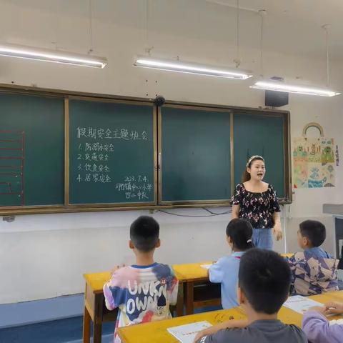 安全记心中  快乐过暑假——司竹镇中心小学暑期前安全教育