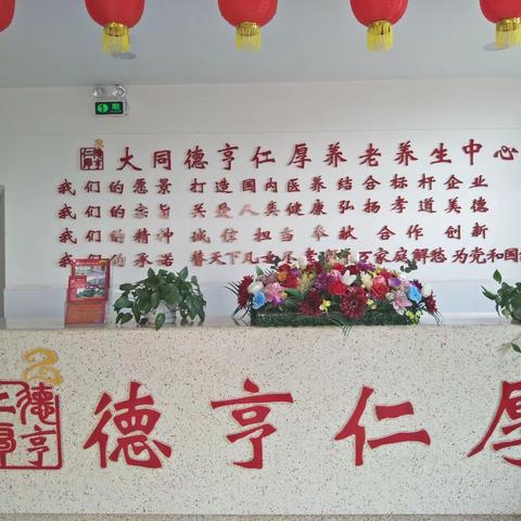 落实消防责任,贯彻消防法规，大同德亨仁厚养老中心消防安全演练