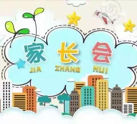 好习惯，益终生——东升小学三年级家长会