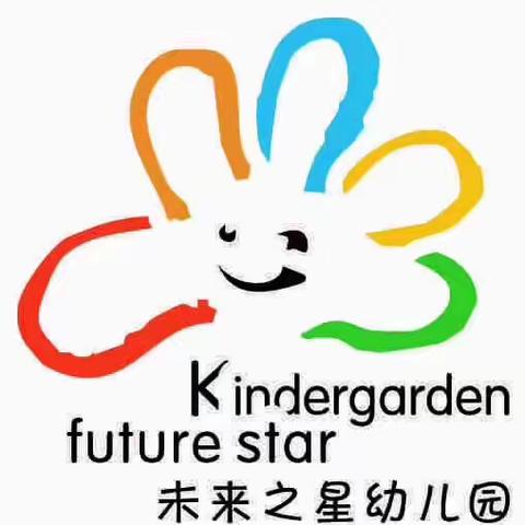 未来之星幼儿园精彩幼儿园生活﻿—中一班 🎡户外活动篇