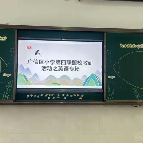 凝心聚力同携手，联盟教研共前行