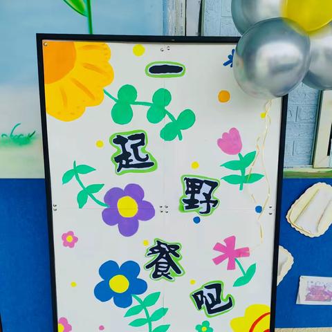 “我的六一我做主，庆六一·展民俗吃大席”启明星幼儿园六一美食活动🎈