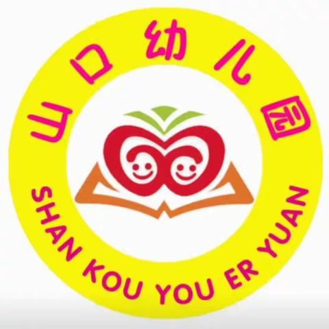 梓门桥镇山口幼儿园2023年五一劳动节放假通知及温馨提示（副本）