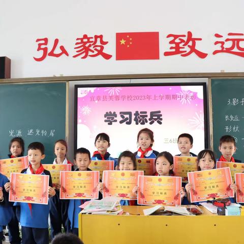 向榜样学习 与优秀同行——记2023年上期期中表彰三(6)班孩子风采