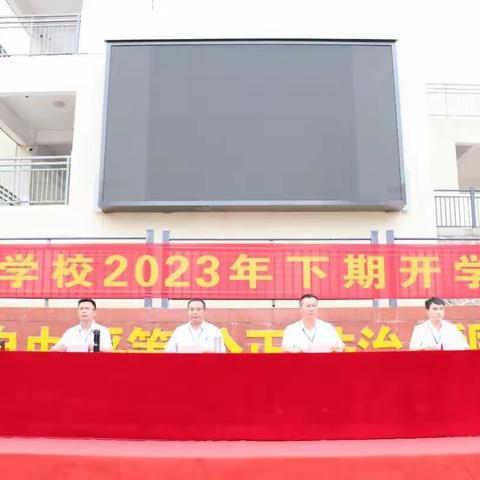 向阳生长绽光彩 有为少年向未来——宜章县芙蓉学校开学典礼四(6)班孩子风采