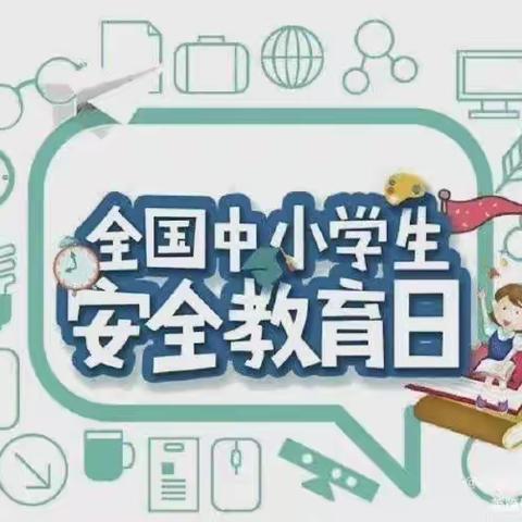 普及安全知识  提高避险能力——安平县第二实验小学2023年第八周升旗仪式