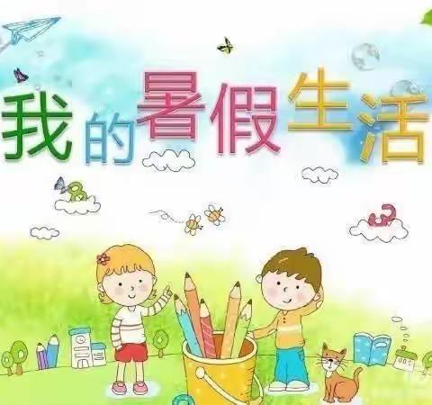 【石家庄市塔谈小学】做最好的自己，一起向未来——缤纷暑期，运动一“夏”——体育锻炼活动