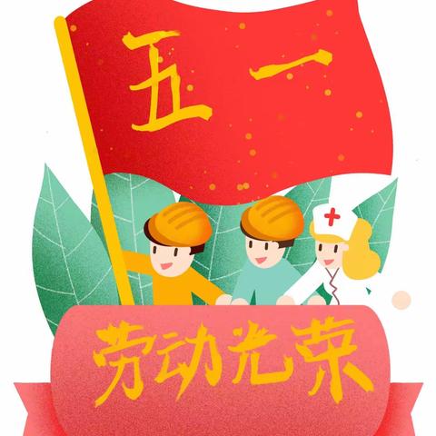 “体验生活，快乐成长，劳动最光荣”——陆坝新居幼儿园月亮班