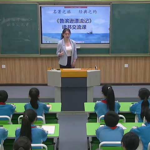 【雅悦教育】阅读悦美，书香启智——记平顶山市第五十六中学教育集团总校小学部阅读观摩课活动