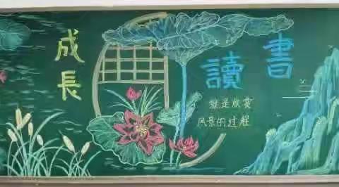 人间四月天，书香满校园——太和县曙光学校小学部读书月系列活动