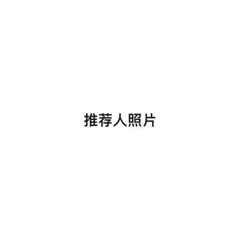 武川县第四小学“书香浸润生命 阅读赋能人生”整本书阅读分享第（25）期 推荐书籍《 昆虫记》；