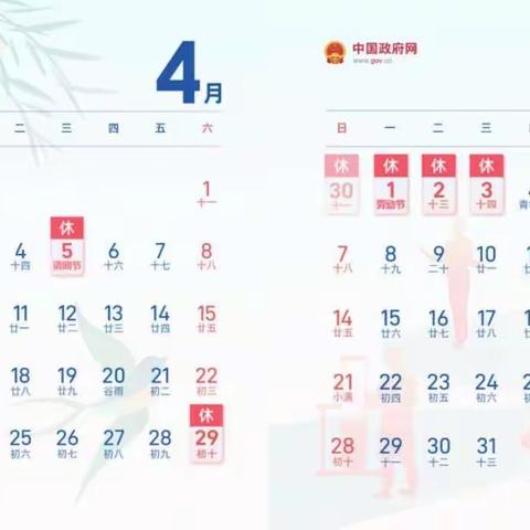 青岗小学五一节放假通知