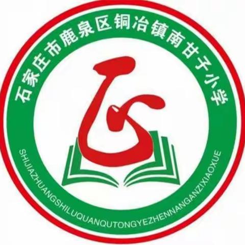 唱响爱国情怀    担起时代使命--南甘子小学“五老进校园”活动之六