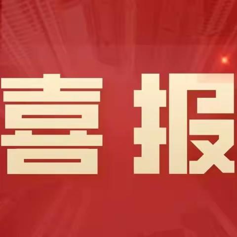 中原区参加2022年郑州市劳动课程优秀案例评选成绩揭晓