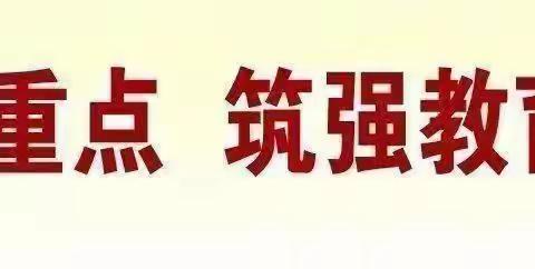 “不忘初心育桃李，听课评课促成长”— —安昌小学听课评课活动