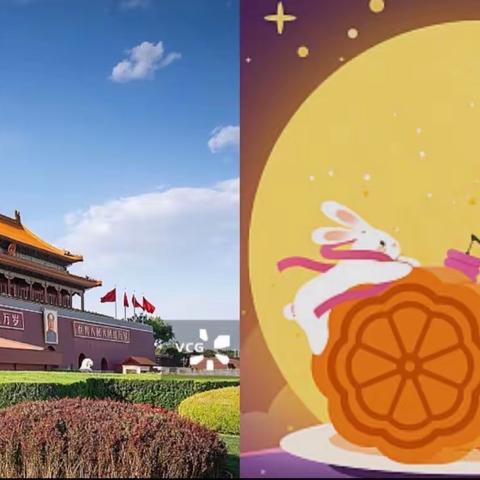 【放假通知】永漋镇小学2023年中秋·国庆节放假通知