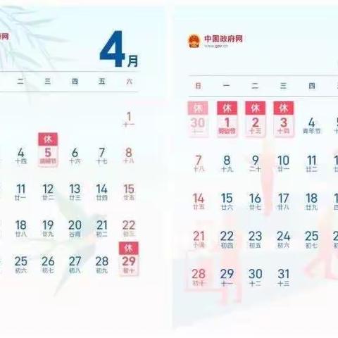 简阳市燕子幼儿园2023年“五一”节假期安全告家长书