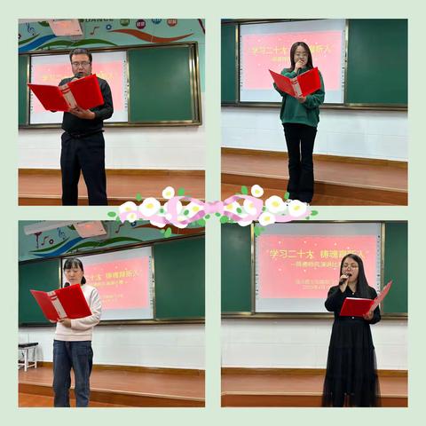 【“三抓三促”行动进行时】“礼赞二十大 ，奋进新征程”———记南门小学师德师风演讲比赛