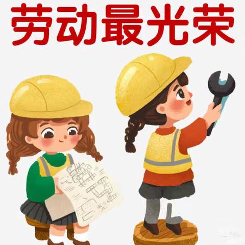 金色摇篮幼儿园🎈五一放假通知及温馨提示🎈