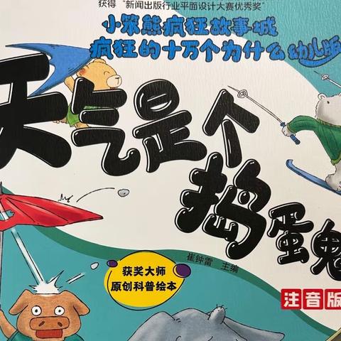一年级八班马天琪