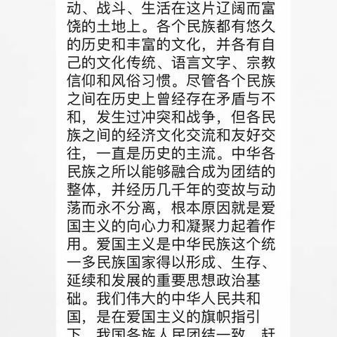 科区三幼大二班观看《情牵石榴籽，阅读伴成长》亲子阅读视频展播活动纪实