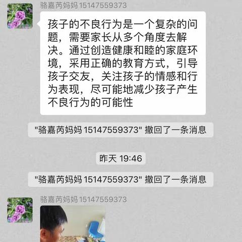 科区三幼小二班学习《给孩子立规矩—孩子出现坏行为，试试“五步管教法”》