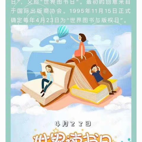 故事浸润心灵   阅读点亮人生——大沈屯中心小学“世界读书日”师生诵读活动