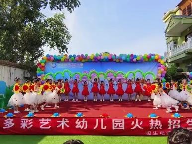 贝多彩艺术幼儿园“缤纷六一，与你童乐”庆六一文艺汇演活动