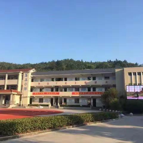 跟着书本去研学    ———  万马小学二（2）班研学之旅