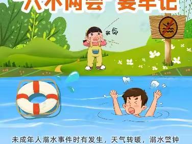 “远离水源，珍爱生命”——河港小学防溺水安全工作报道