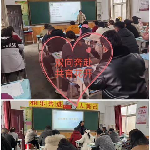 双向奔赴 共育花开———文昌街道马庄小学家长会