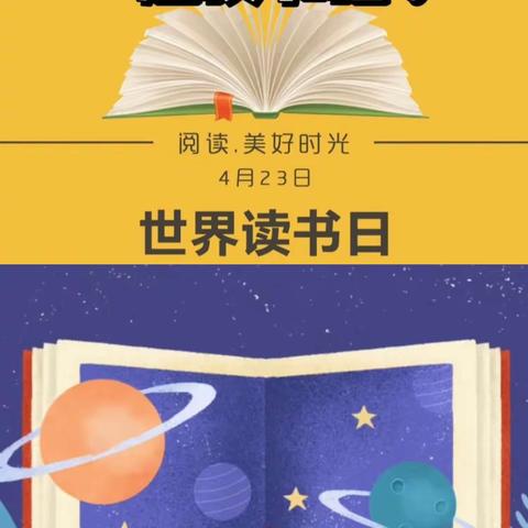 【关爱学生，幸福成长】—琅矿小学：畅“读”童年，“阅”享成长