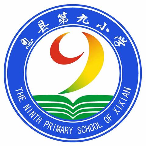 智慧收纳  整理有方——记息县第九小学一（3）班家长进课堂活动