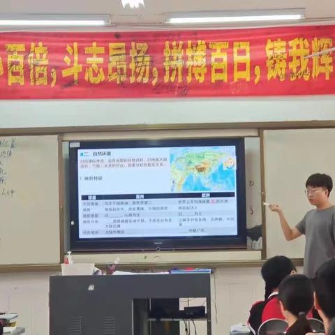 图主课堂，图领学习一一地理课堂