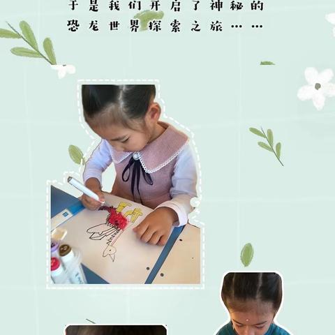 深度学习：《神秘的恐龙世界》！——津南一幼新城园中一班