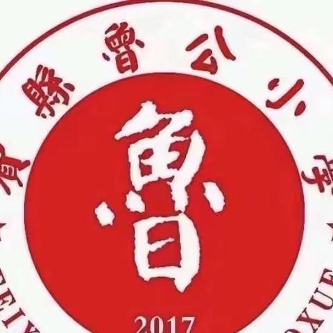 “中国体彩杯，为鲁公学子喝彩”