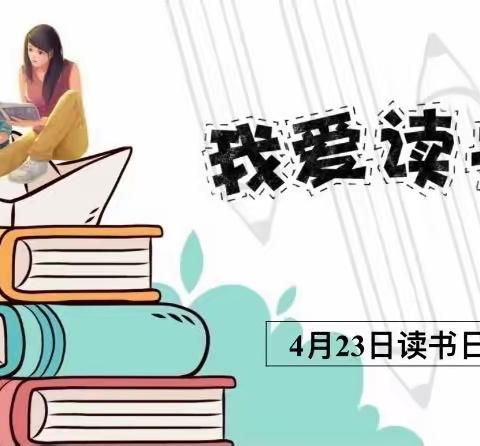 读四大名著，品古典神韵——实验小学第五届读书月活动纪实