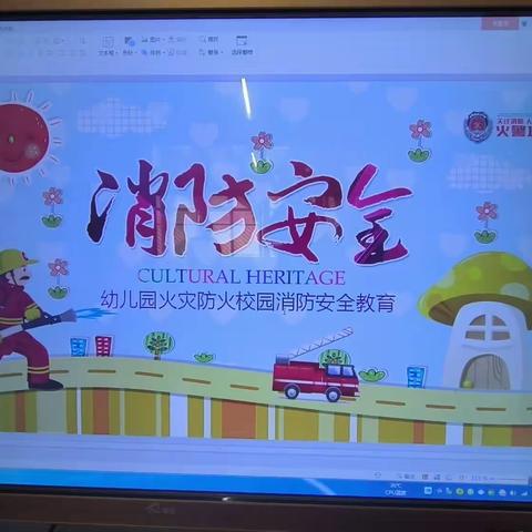 消防安全演练