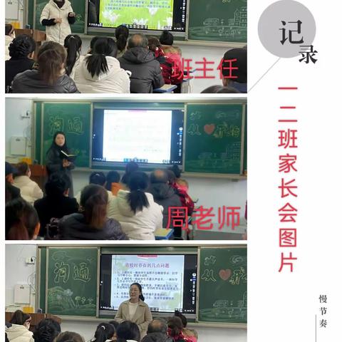 用心搭建共育桥——卫辉市第四完全小学一二年级家长学校主题活动