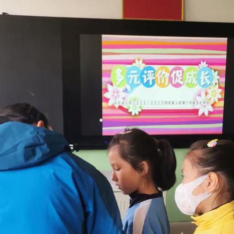 多元评价促成长～永庆道小学一年级多元评价