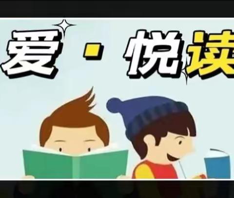 【爱.悦读｜朗读者】玉亭镇中心小学三（3）班汤梓桐《放牛郎王二小》