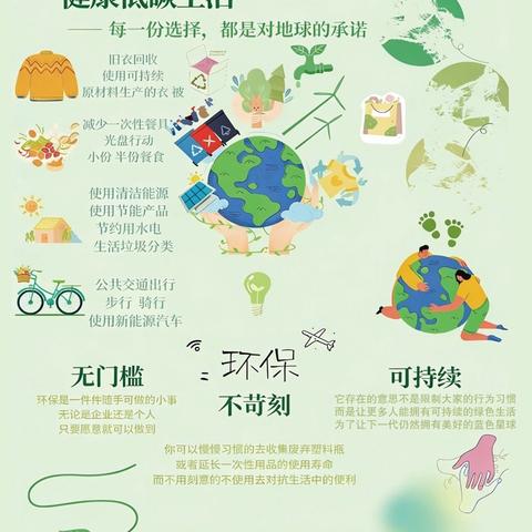 寒假“绿色行动派”上线 ——潜山路学校四（6）班开展寒假“绿色消费·低碳生活”传单派发实践活动