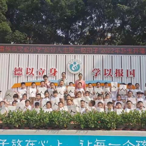 惠州市实验小学——学习二十大，悦读越自信☀