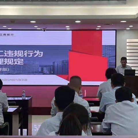 漳州分行多形式巩固《规定》学习成效