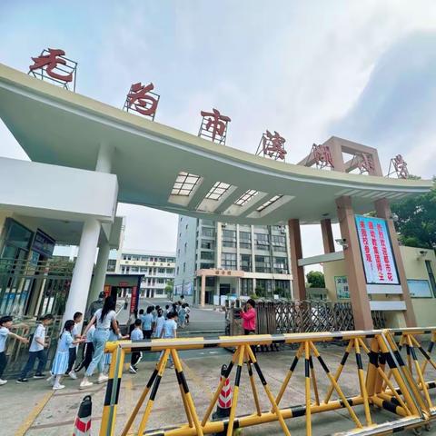 都市幼教走进无为滨湖小学