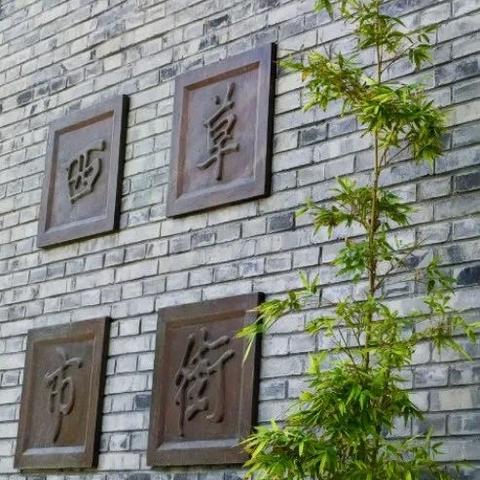 全新亮相！-西草市街南段完成恢复性修建