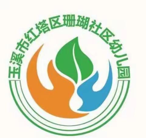 2023年暑假假期——珊瑚社区幼儿园安全温馨提示❤️