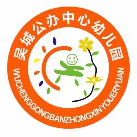 吴城乡公办中心幼儿园关于全省教育系统学平险捐资助教问题政策法规告知书